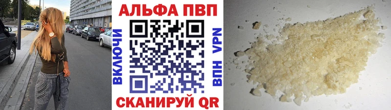 купить наркотики сайты  кракен маркетплейс  A-PVP Соль  Артёмовский 