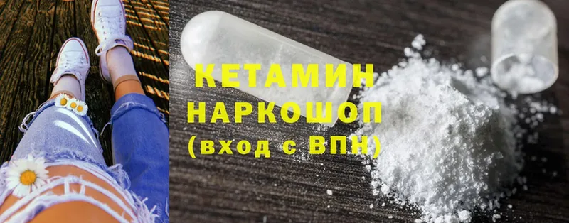 купить  цена  Артёмовский  КЕТАМИН ketamine 