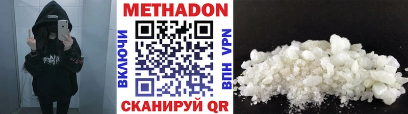 МЕТАДОН methadone shop как зайти Артёмовский