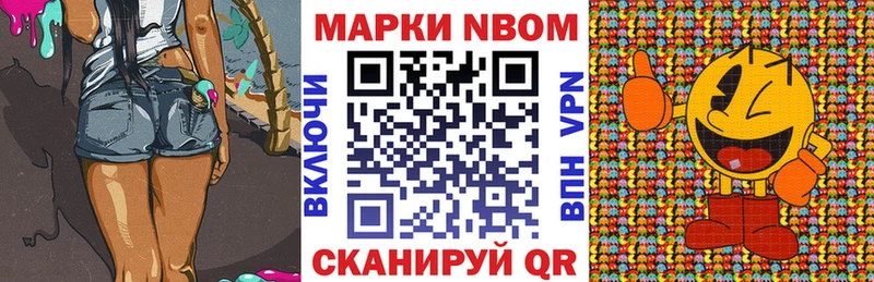 Марки 25I-NBOMe 1500мкг  Артёмовский 