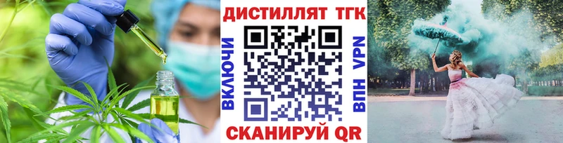 ТГК жижа  Артёмовский 